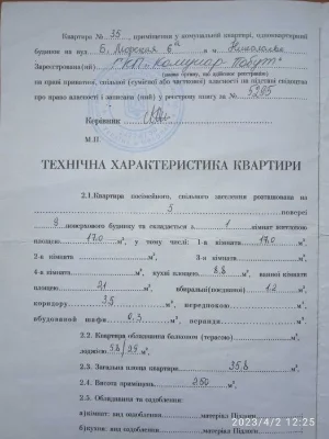 Продаю 1- кімнатну квартиру під ремонт