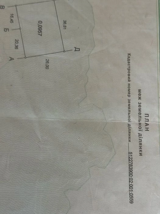 Продаётся  участок 10 соток, Новая Дофиновка