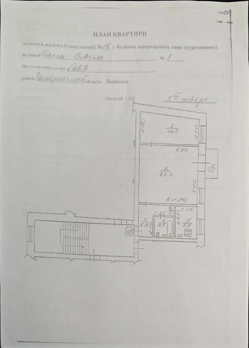 Продаж від власника 2 кім квартири вул. Марка Вовчка