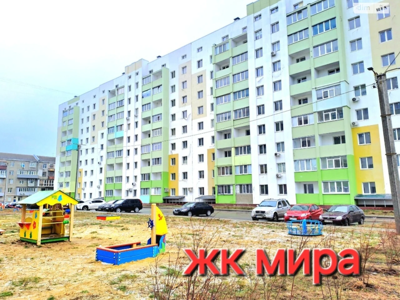 Продаж Квартира ХТЗ