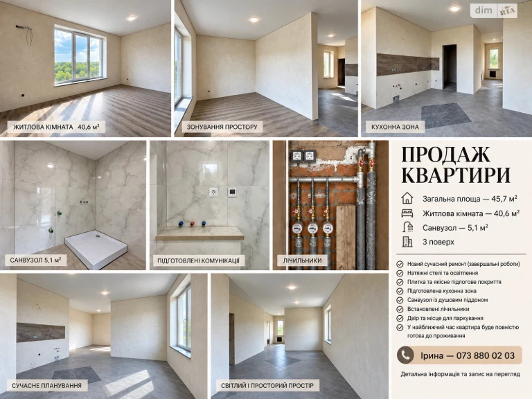 Продаж Квартира Вокзал