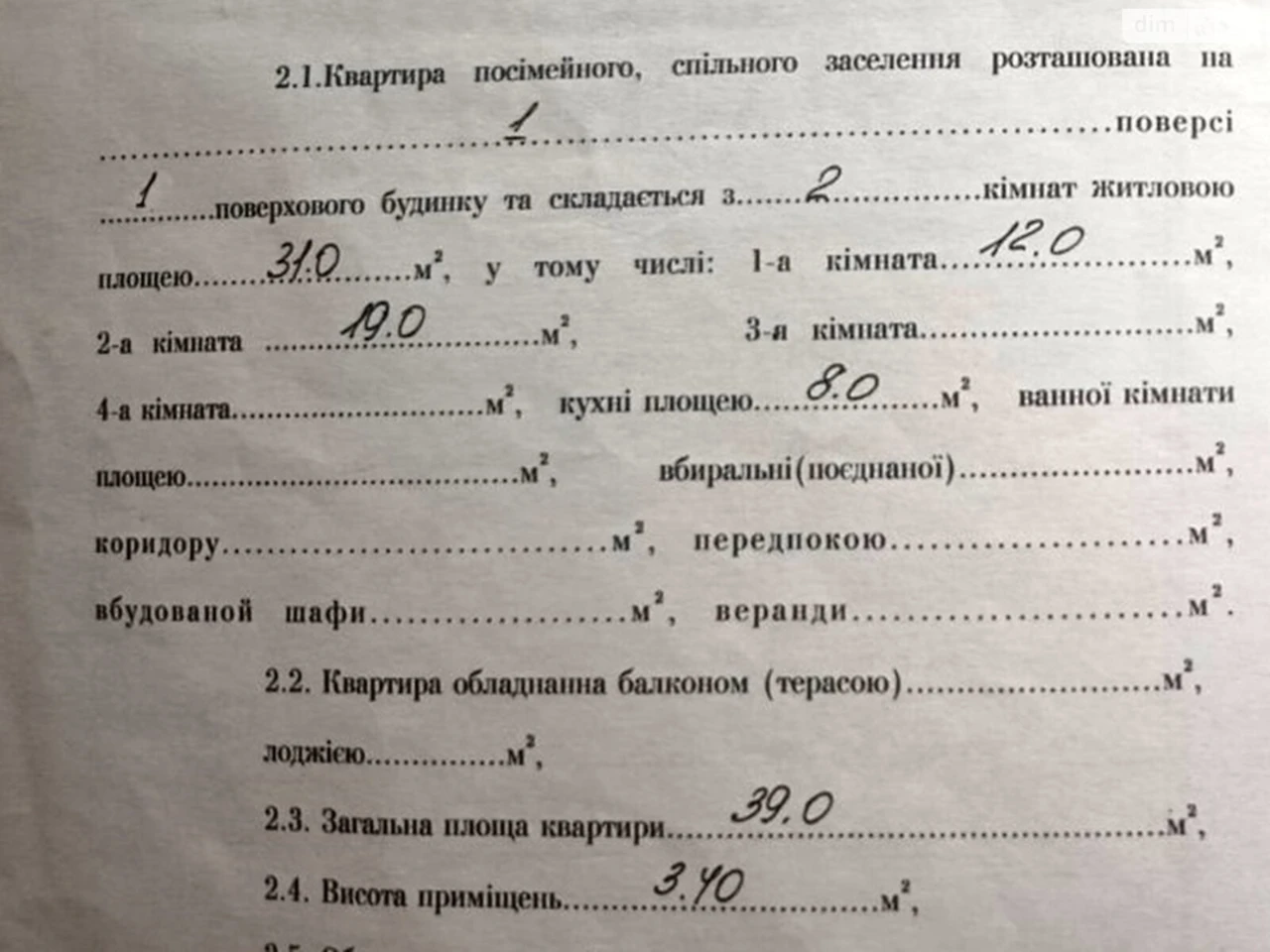 Продаж Квартира Заводський