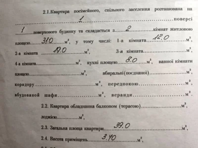 Продаж Квартира Заводський