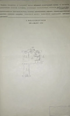 продам квартиру 3-х комнатную