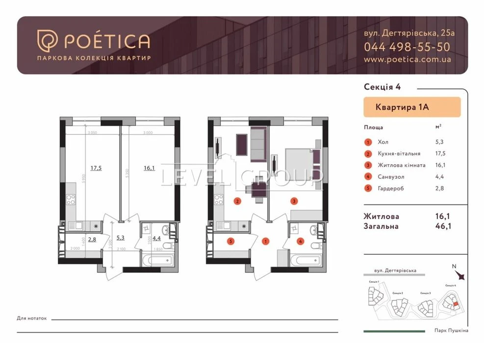 Продаж 1-кімн квартири в  ЖК Poetica. Перша колекція/ЗДАНИЙ