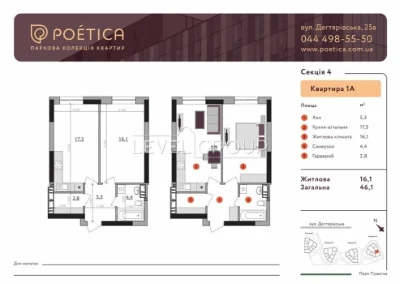 Продаж 1-кімн квартири в  ЖК Poetica. Перша колекція/ЗДАНИЙ