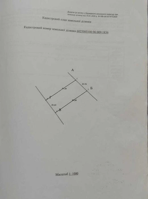 Продаж земельної ділянки. Видрові Доли.