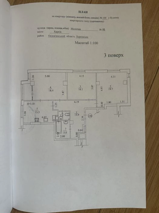 Продам 3-кімнатну квартиру в ЖК «Кристал»