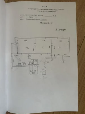 Продам 3-кімнатну квартиру в ЖК «Кристал»