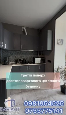 Великогабаритна квартира