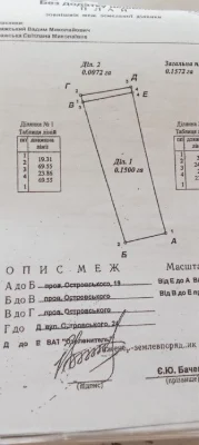 Продам земельный участок в Таромском