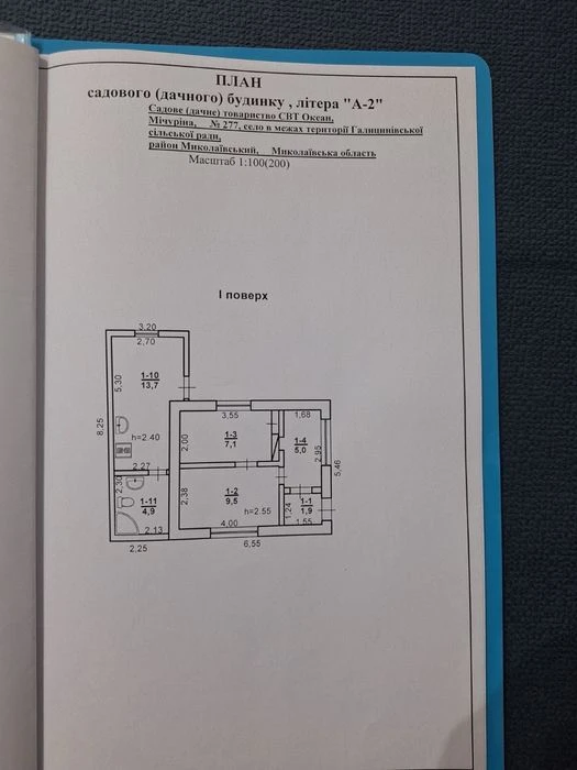 Продається дачний будинок Свт «Океан»