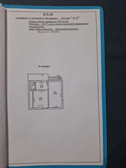 Продається дачний будинок Свт «Океан»