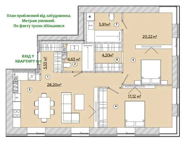 Продаж квартири у ЖК Основа 87м2