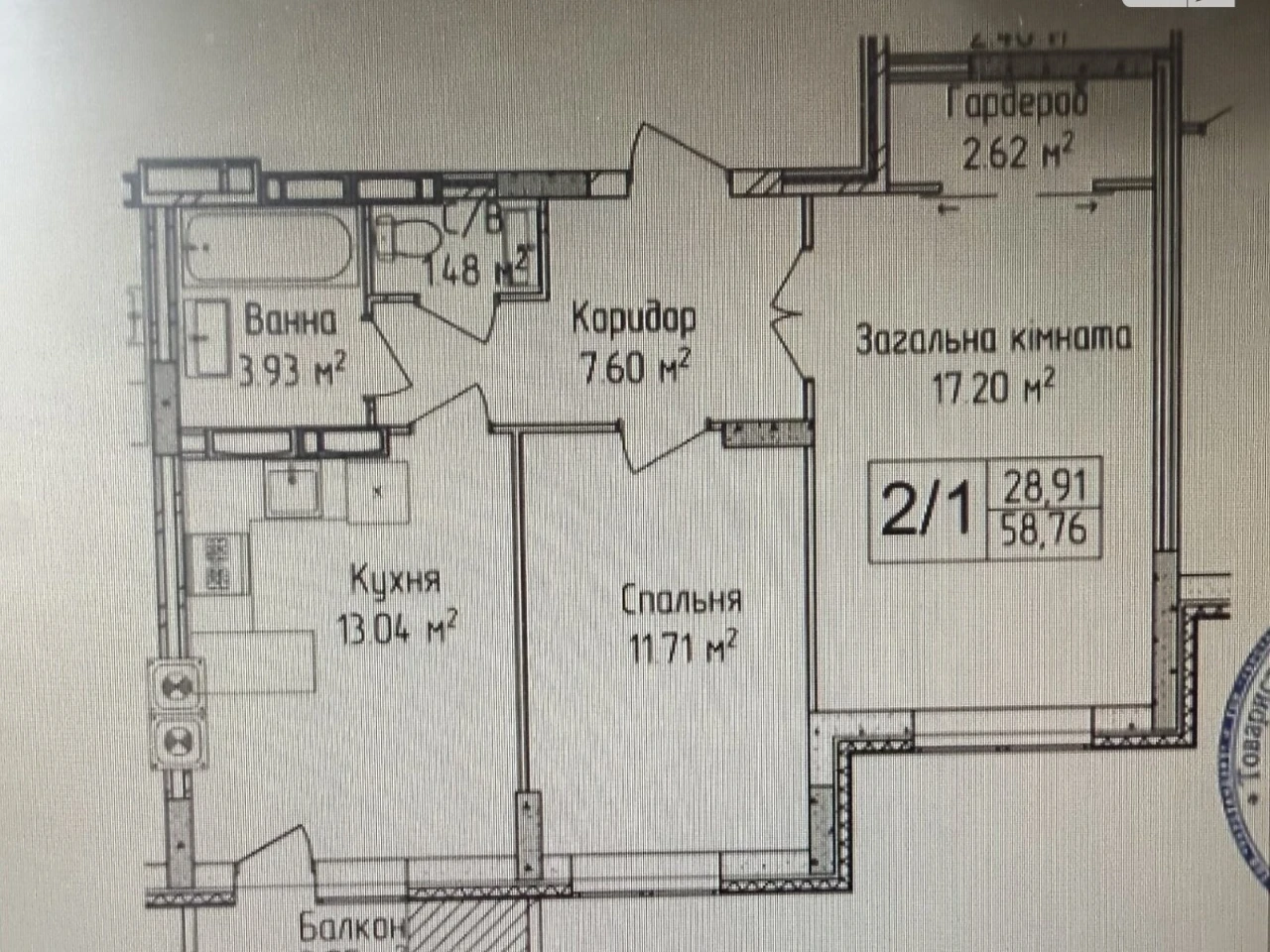 Продаж Квартира Новий план
