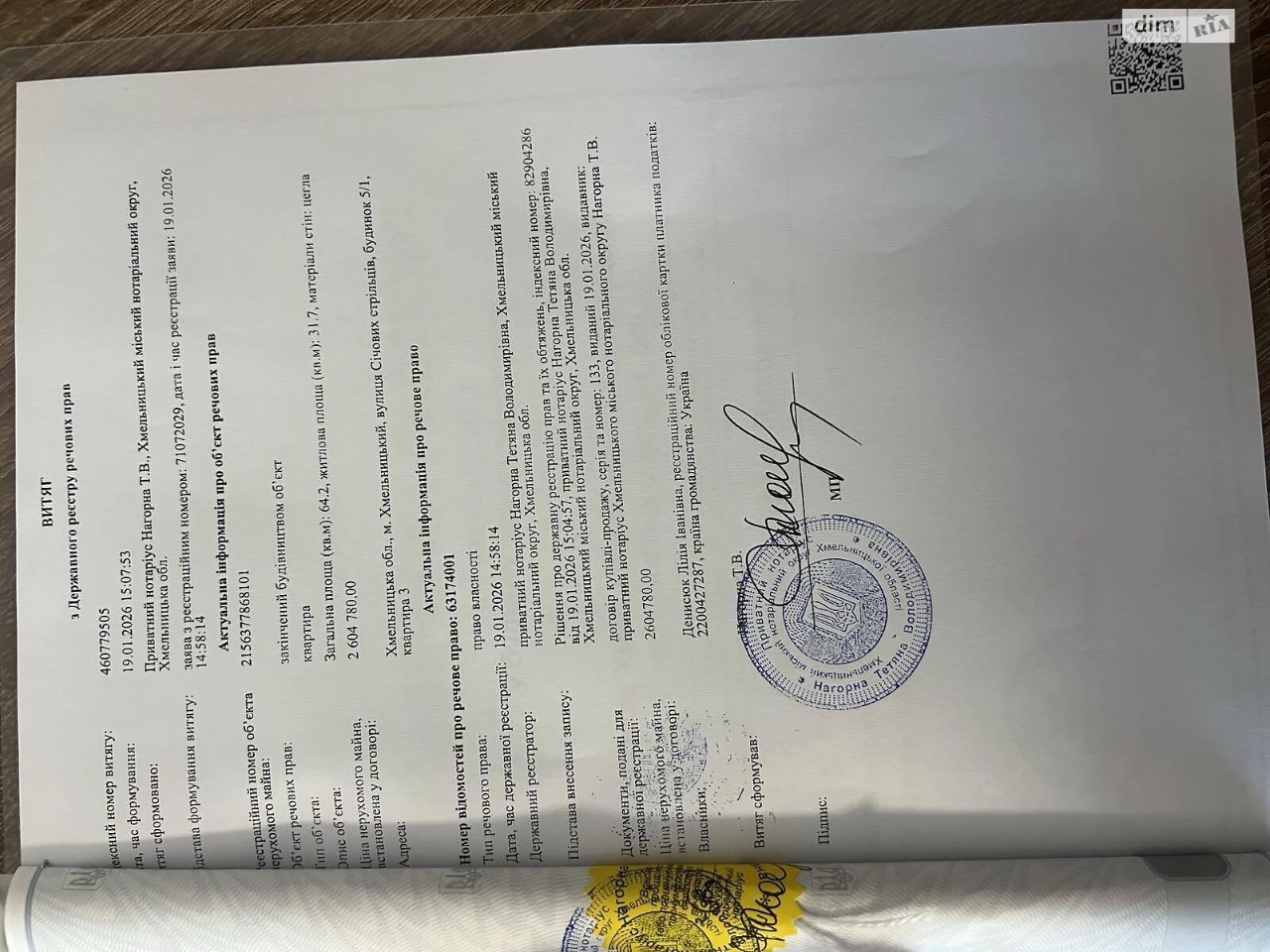 Продаж Квартира Новий план