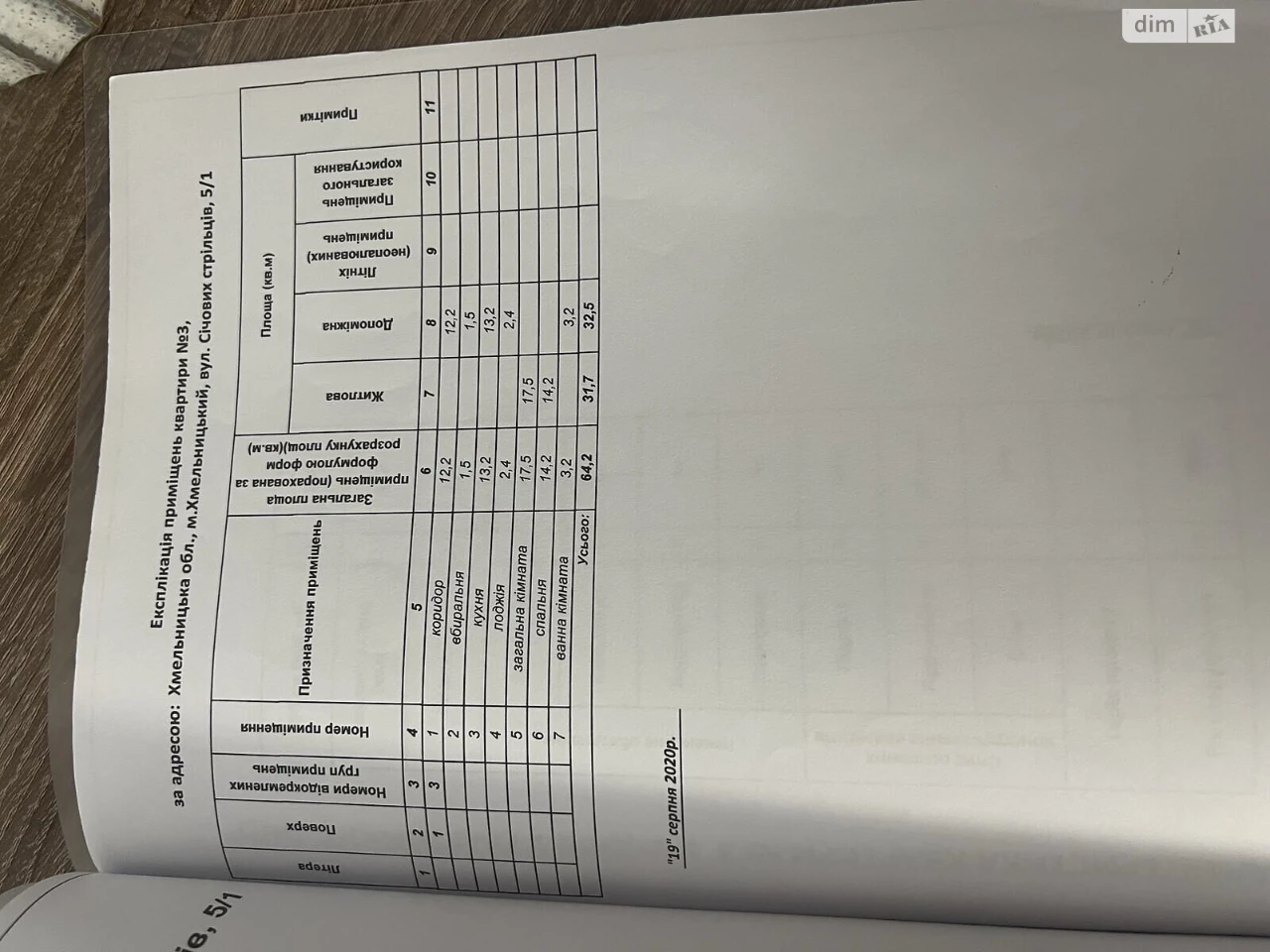 Продаж Квартира Новий план
