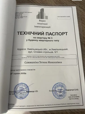 Продаж Квартира Новий план