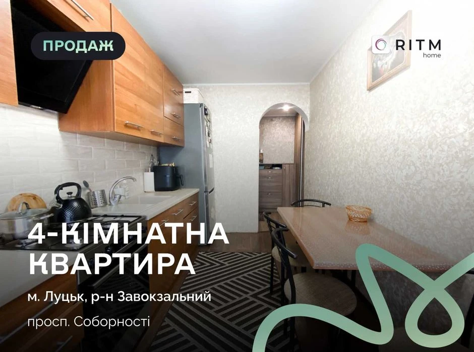Продається простора 4-кімнатна квартира з ремонтом у цегляно