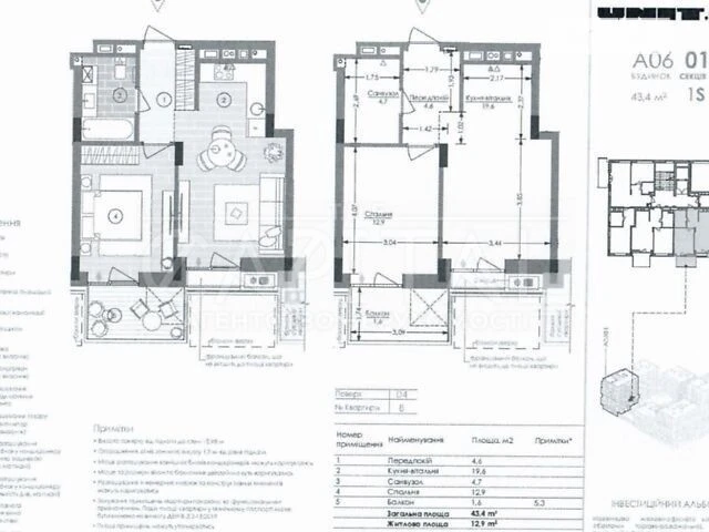 For sale 1-room apartment 43 sq. m. on Gareth Jones Street 8 • ID 346