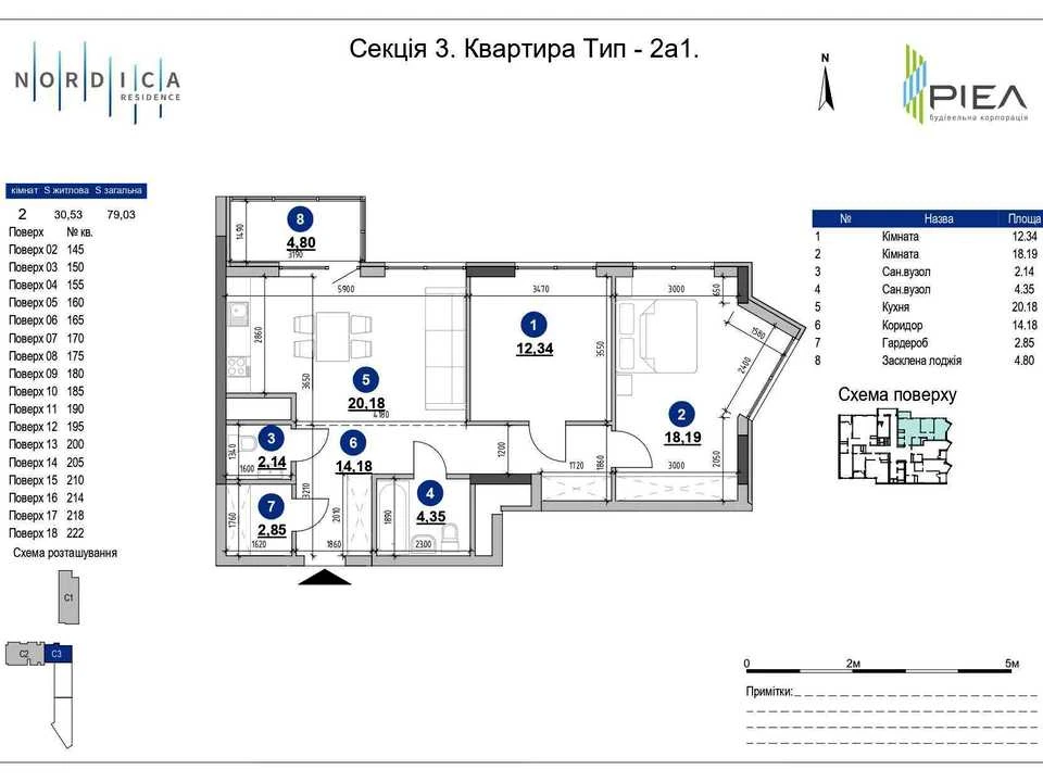 Квартира. Київ, Андрія Верхогляда вул. (Михайла Драгомирова)