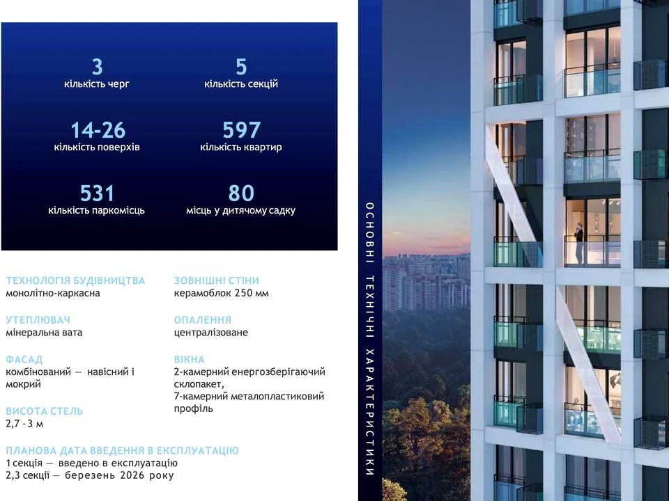 Квартира. Київ, Андрія Верхогляда вул. (Михайла Драгомирова)