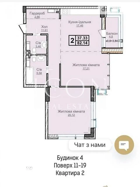 Продаж 2к квартири 82.2 кв. м на вул. Андрія Верхогляда 28 •
