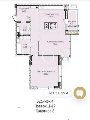 Продаж 2к квартири 82.2 кв. м на вул. Андрія Верхогляда 28 •