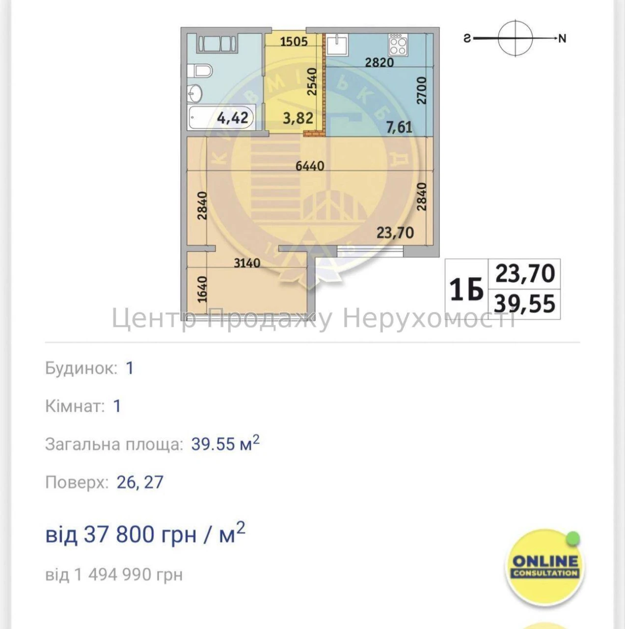 Продаж 1-кімн. квартири, 39. 55 м², 20/27 пов, Київ – ваш но