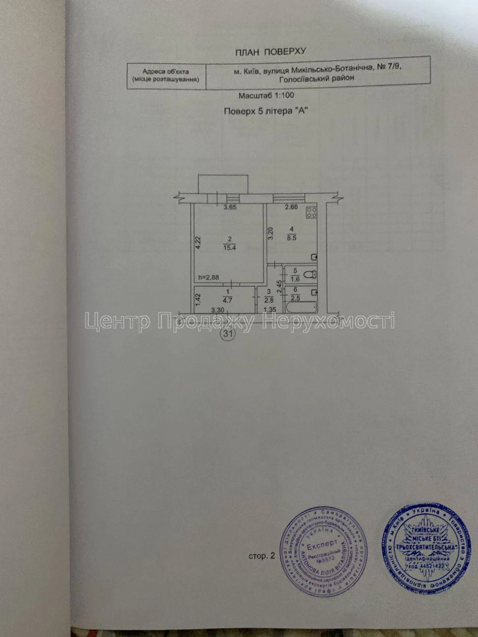 Продаж 1-кімн. кв. 36, 3 м², 5/5 эт, Київ – відмінне житло з