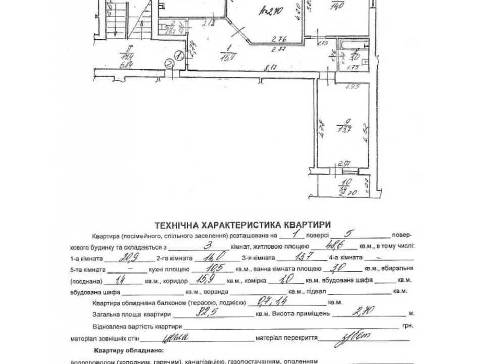 Квартира. Львів, Глинянський Тракт вул.