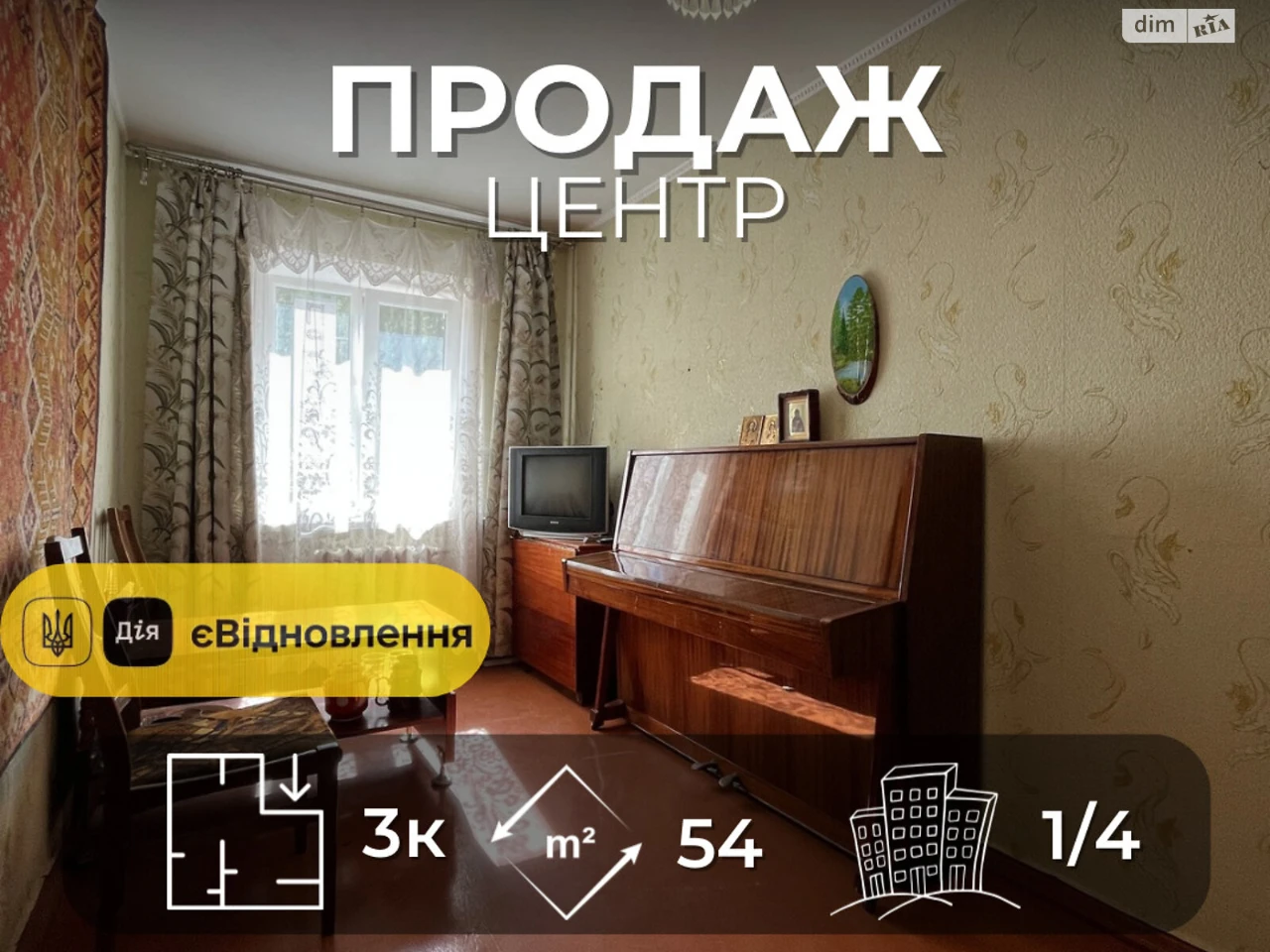 Продаж Квартира Деснянський