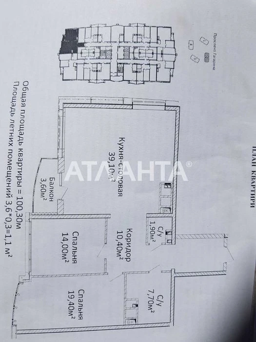 Chetyre Sesona residential complex, Gagarina ave./ Shevchenko ave. 3rd apartment, village