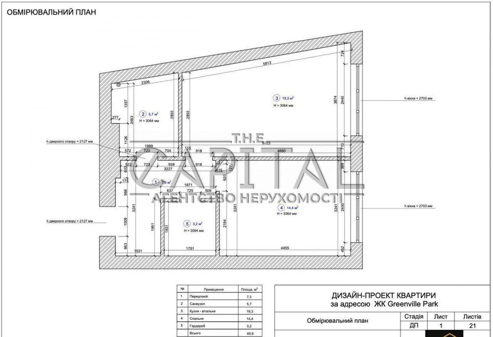 продаж1 к квартири ЖК Greenville Park вул. Пимоненка