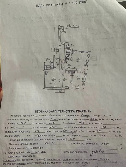 Продаж 3-кімнатної квартири на вул. Вітовського