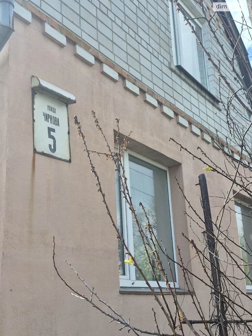 Продаж Дім Робоча