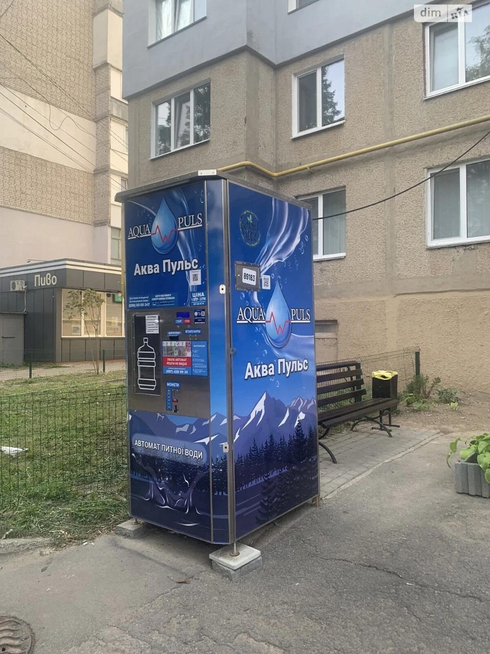 Продаж Квартира Вишенька