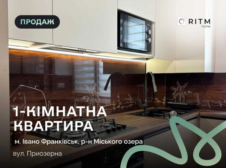 Продаж однокімнатної квартири з дизайнерським ремонтом у ЖК