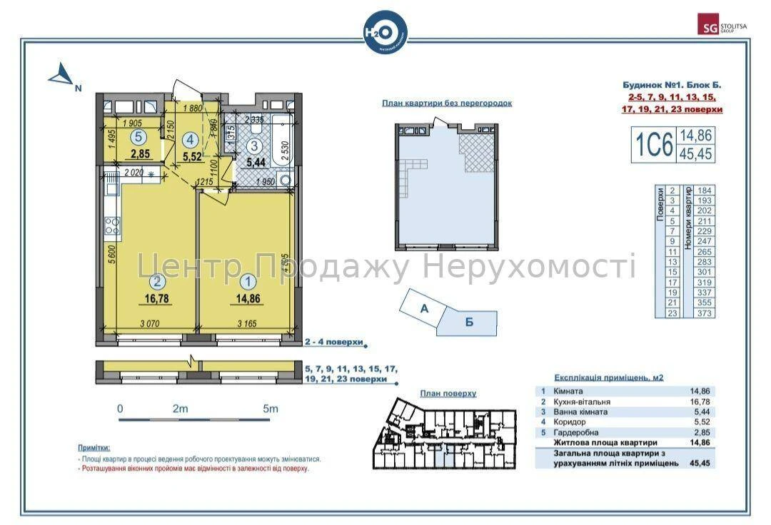 Продаж 1-кімн. квартири 46 м² в ЖК H2O, Київ, 3/26 пов. Відм