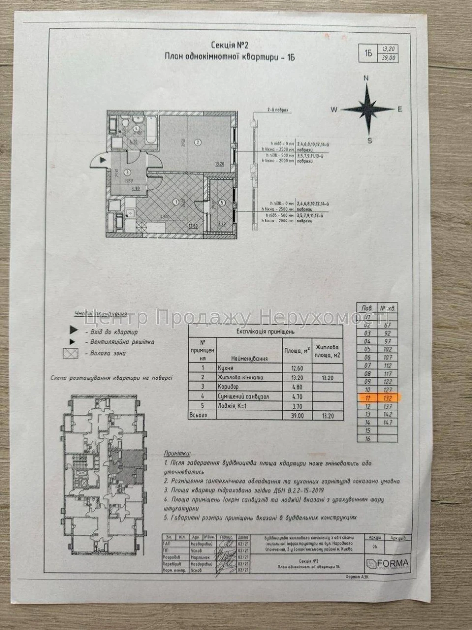 Продаж 1-кімн. кв. 39 м², 11/16 эт, ЖК Sky Avenue, Київ – ко