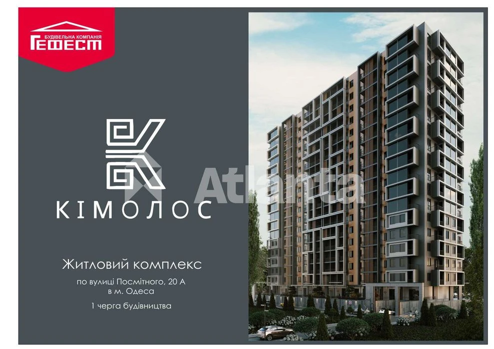 Однокімнатна квартира-студія на Фонтані/ЖК Кімолос вул. Посм