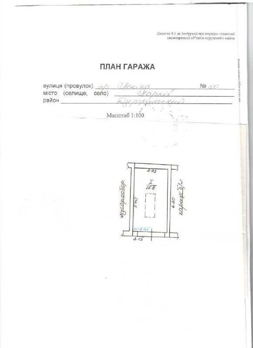 Продам гараж Павлово Поле, пр. Науки