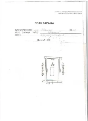 Продам гараж Павлово Поле, пр. Науки