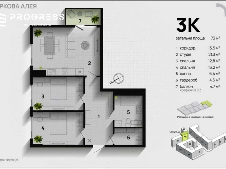 Квартира. Івано-Франківськ, Героїв Миколаєва вул., 129-А к