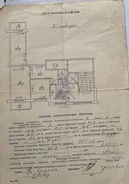 Продаж 3-кімнатної квартири на вул. Науковій.