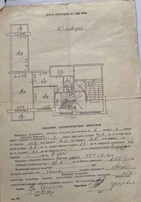 Продаж 3-кімнатної квартири на вул. Науковій.