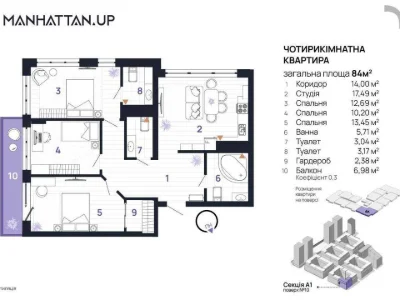 Квартира. Івано-Франківськ, Романа Левицького вул.