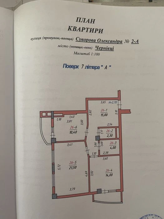 Преміальна локація! 2-кімнатна квартира в парковій зоні Черн