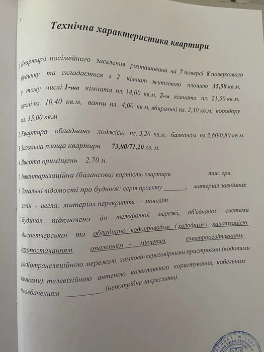 Преміальна локація! 2-кімнатна квартира в парковій зоні Черн