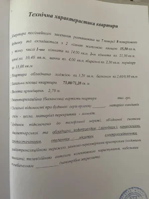 Преміальна локація! 2-кімнатна квартира в парковій зоні Черн